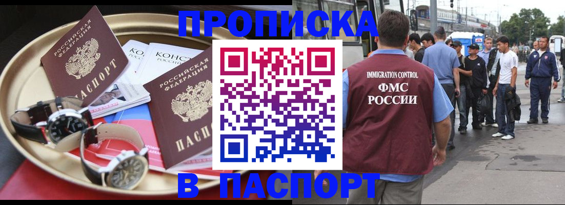 где прописаться в Ясном