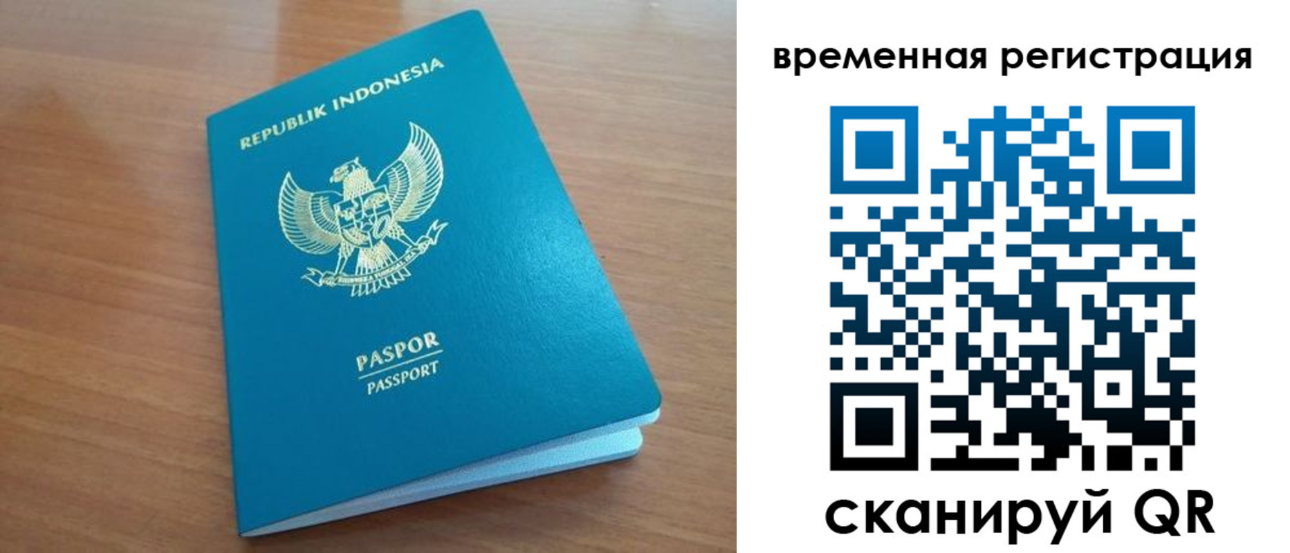 прописка ребенка в Ясном