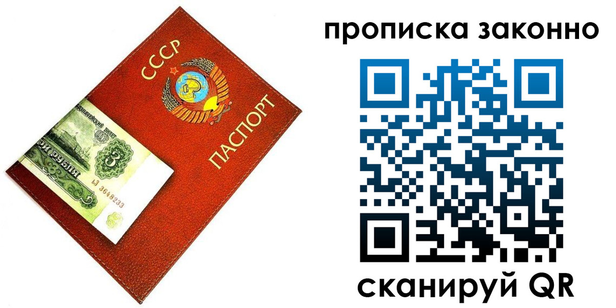 прописка иностранных граждан в Ясном