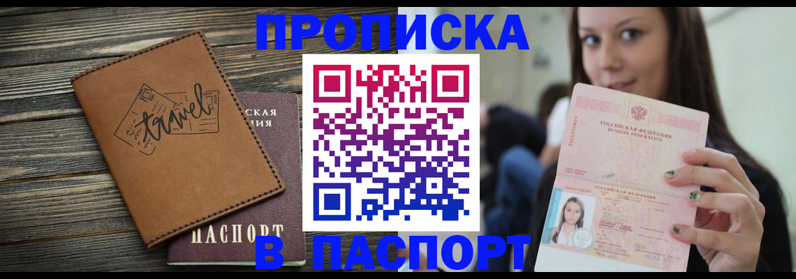 регистрация для дет. сада в Ясном