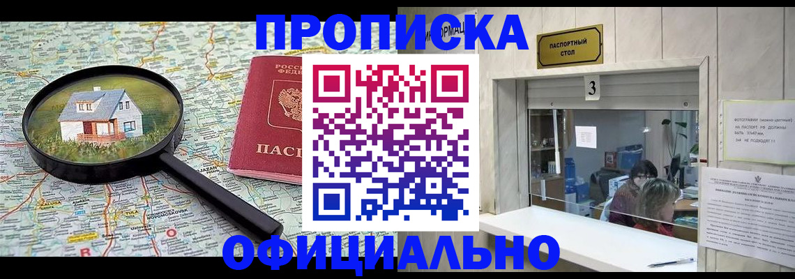 прописка иностранных граждан в Ясном