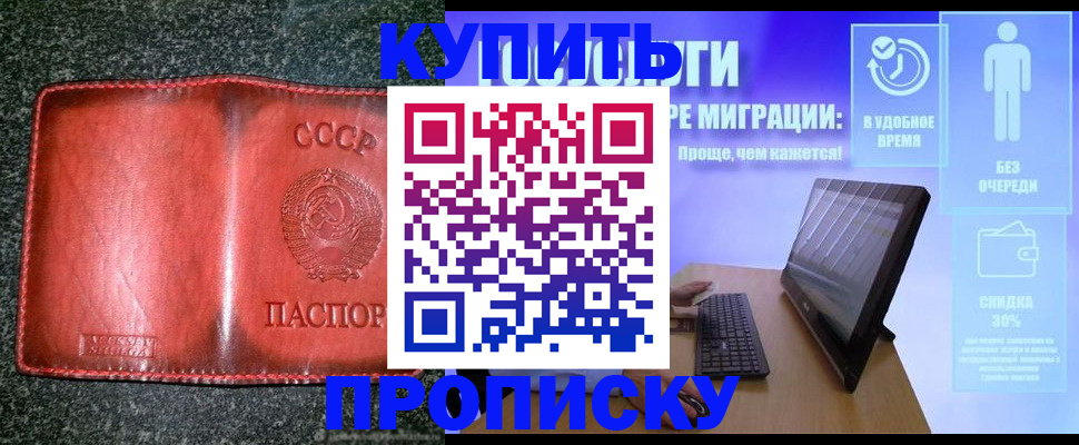 найти адрес прописки в Ясном