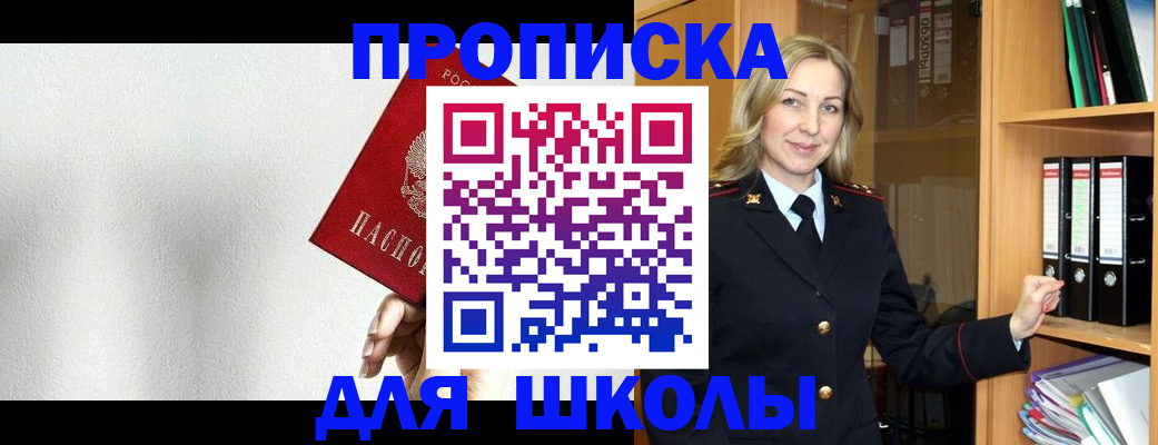 временная регистрация законно в Ясном