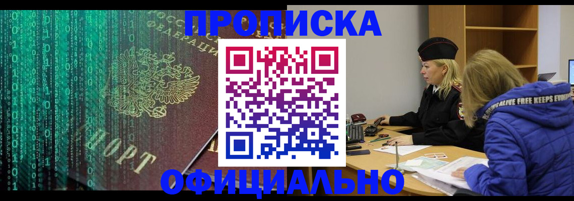 где прописаться в Ясном