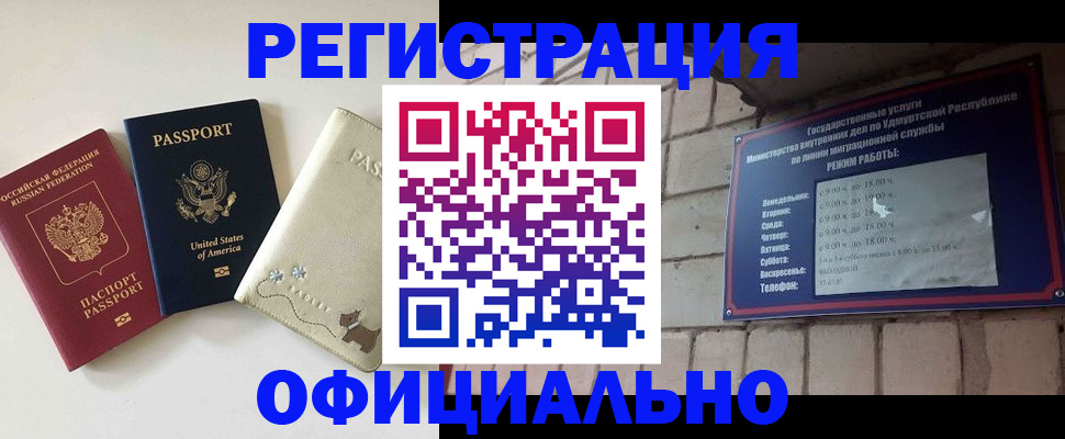где прописаться в Ясном