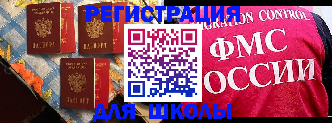 прописка регистрация в Ясном