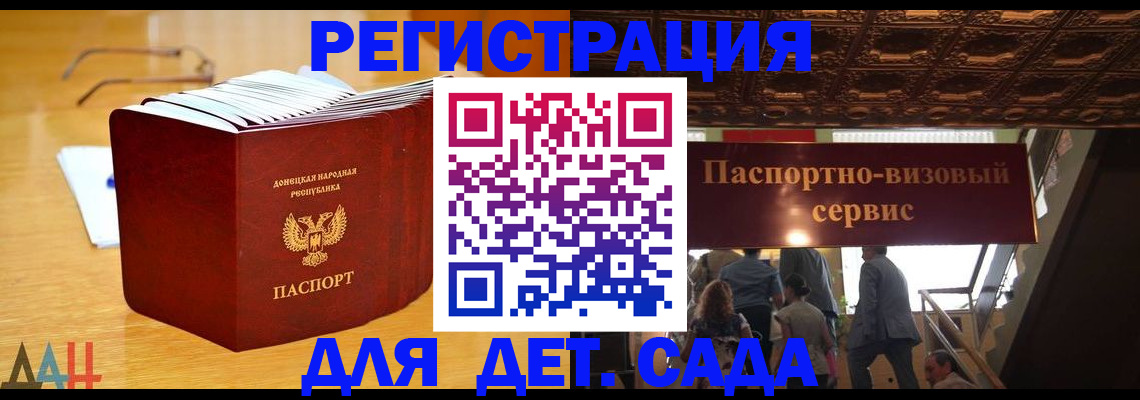 прописка ребенка в Ясном